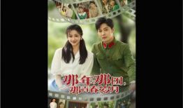 岁月 电视剧,一部描绘人生百态的电视剧